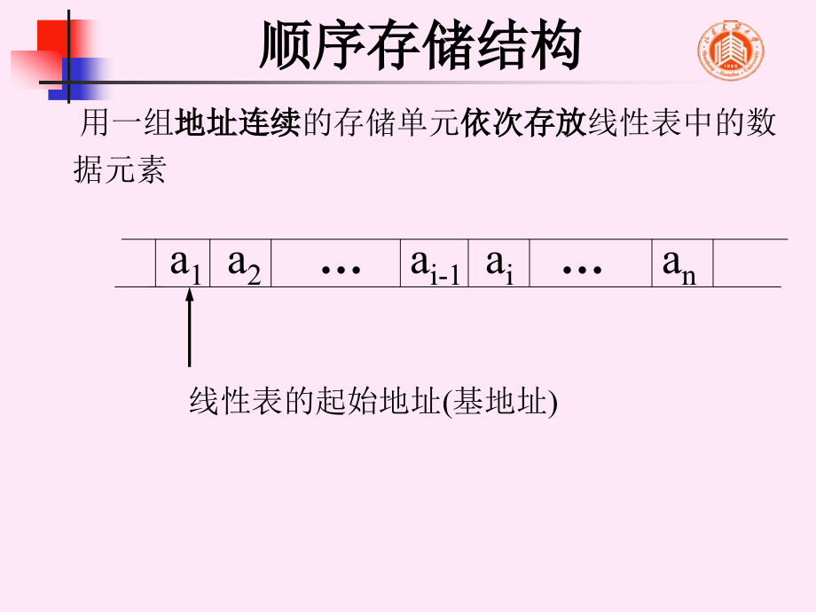 2012考研专业课自测试题及答案计算机组成原理_第4页