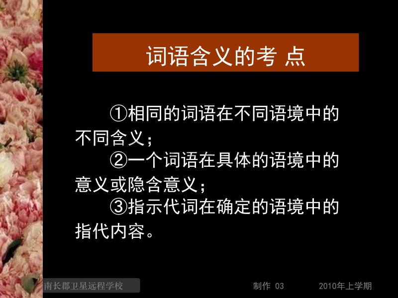 现代文大阅读(词语句子的含义)》(课件)_第5页