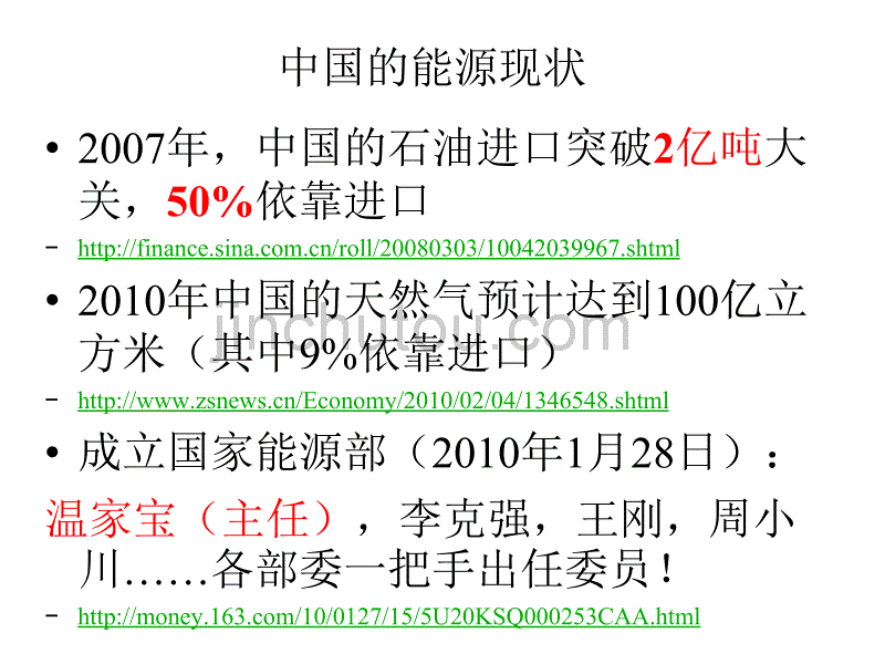 若干电池前沿问题及未来电池发展方向_第3页