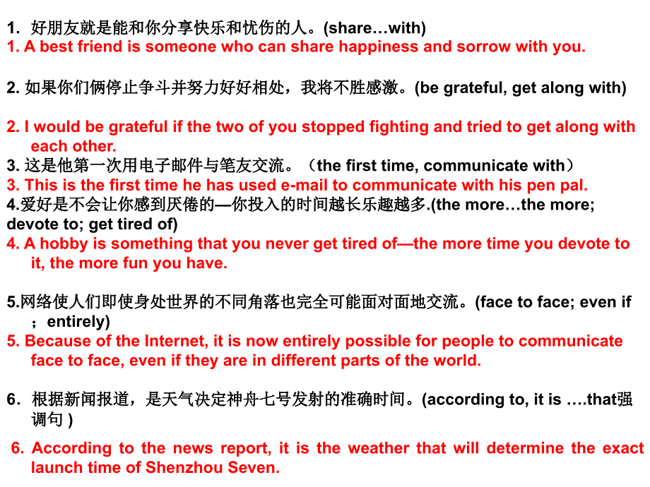 必修一和必修二、三、四翻译练习_第1页