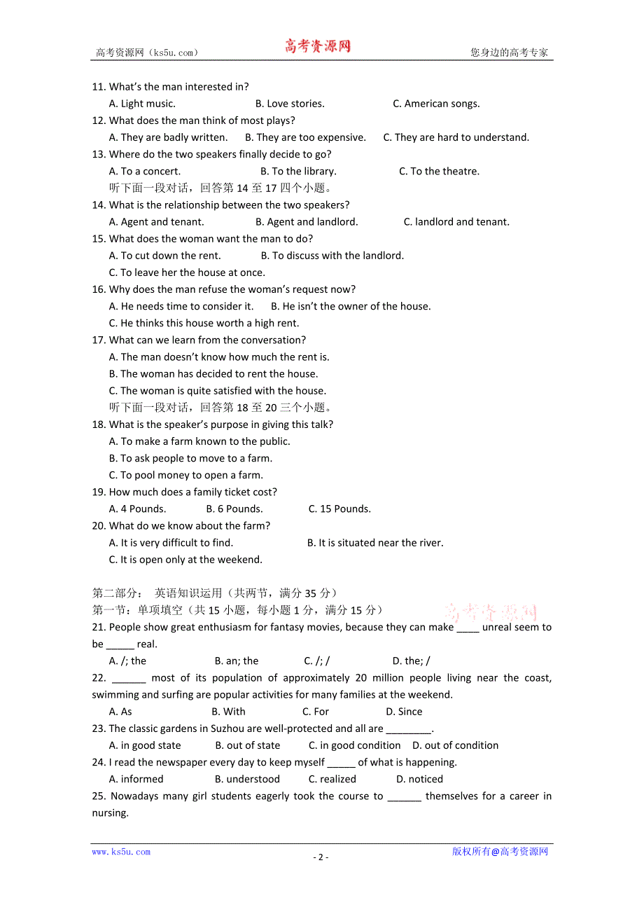 江苏省2010届高三阶段测试一(英语含听力)_第2页