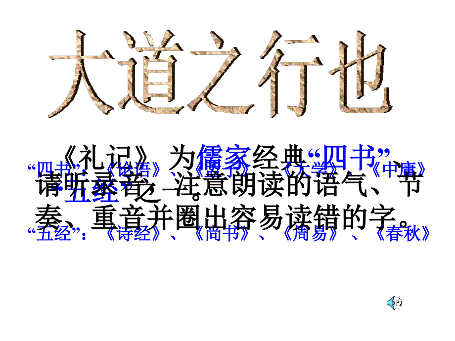 阡陌交通鸡犬相闻其中往来种作男女衣着悉如外人_第2页