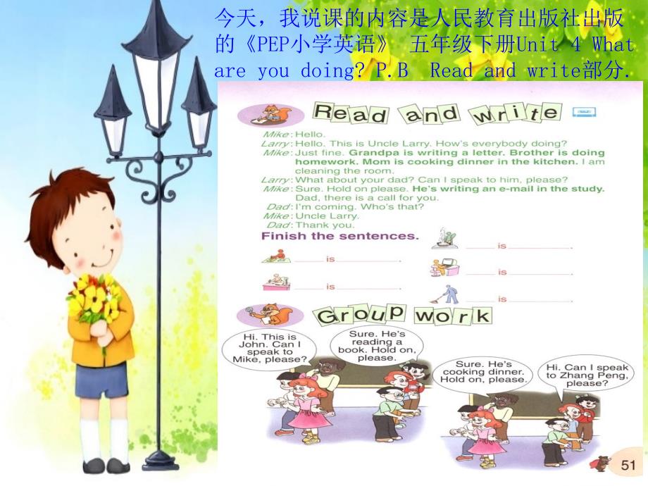 PEP小学英语说课课件(参赛课件)_第2页