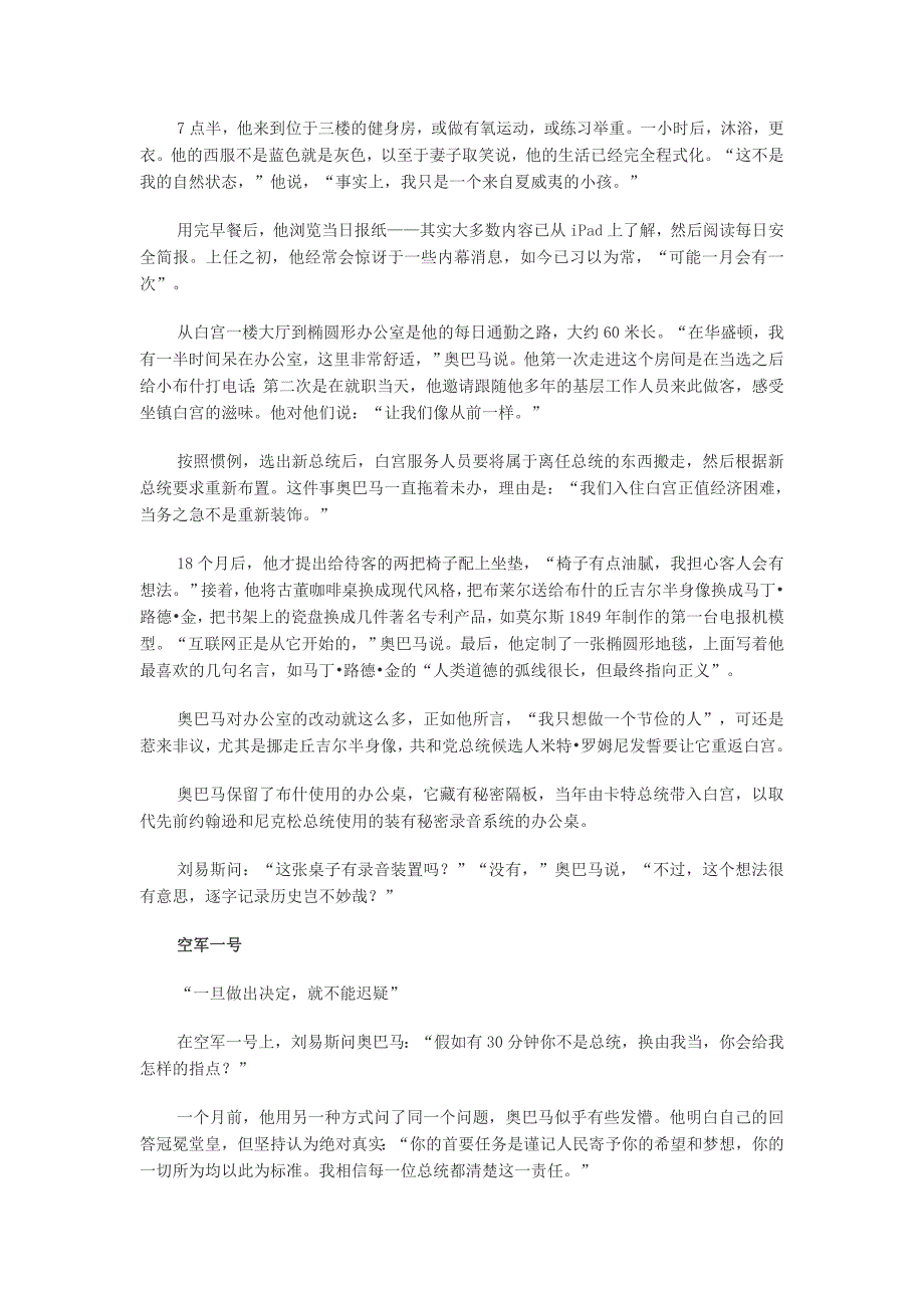 奥巴马告诉你如何当总统_第3页