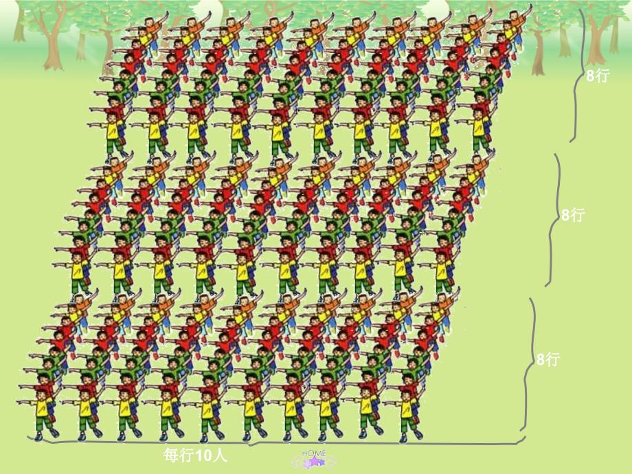 人教版数学三年级下册解决问题课件_第4页