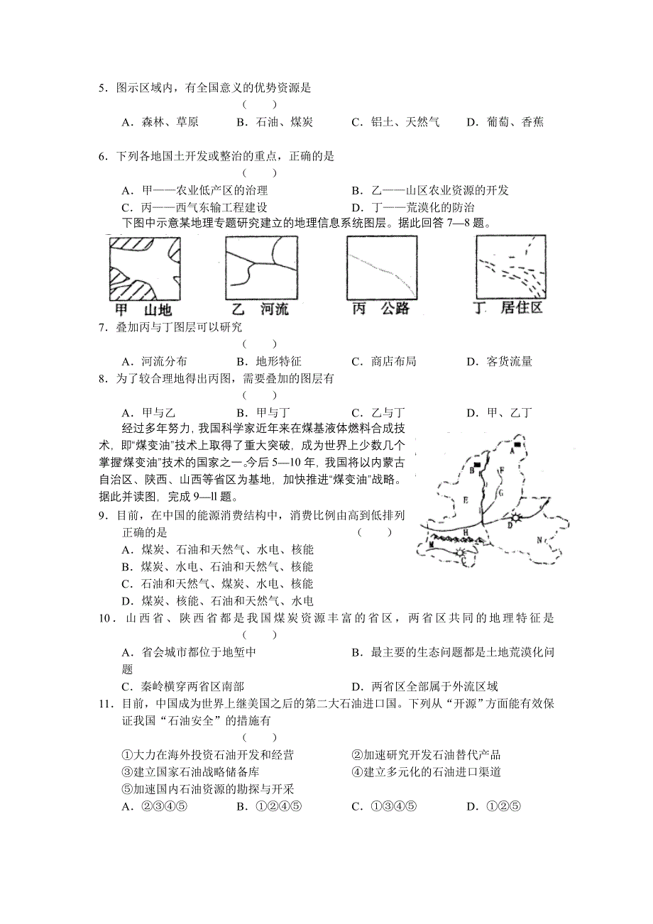 江西省南昌市2011届高三第三次模拟考试(文综)_第2页