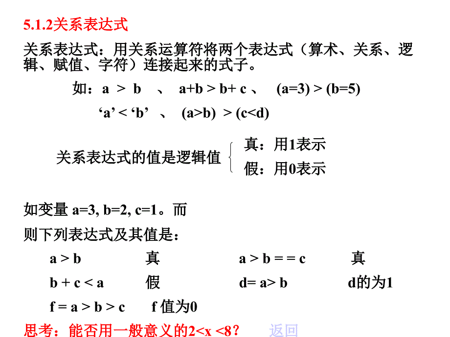 计算机C语言—(附上机问题汇总)_第4页