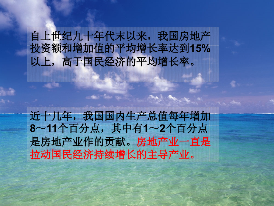 是否应该取消房产限购令_第4页