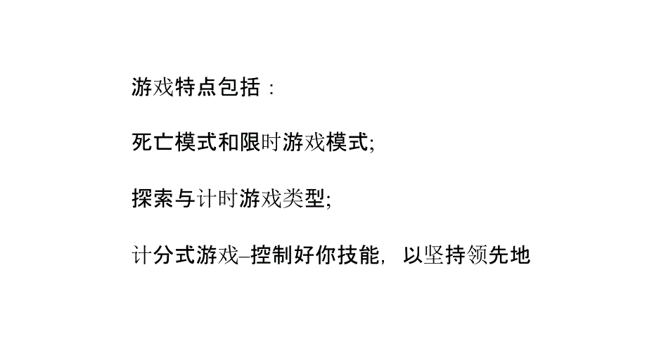 钢铁风暴单机游戏经验分享_第4页