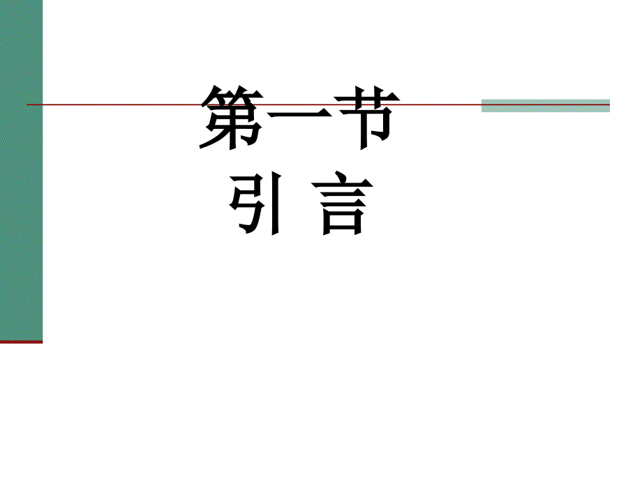 数字滤波器的原理_第2页