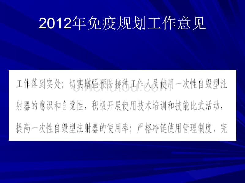 自毁型注射器的使用经验交流_第2页