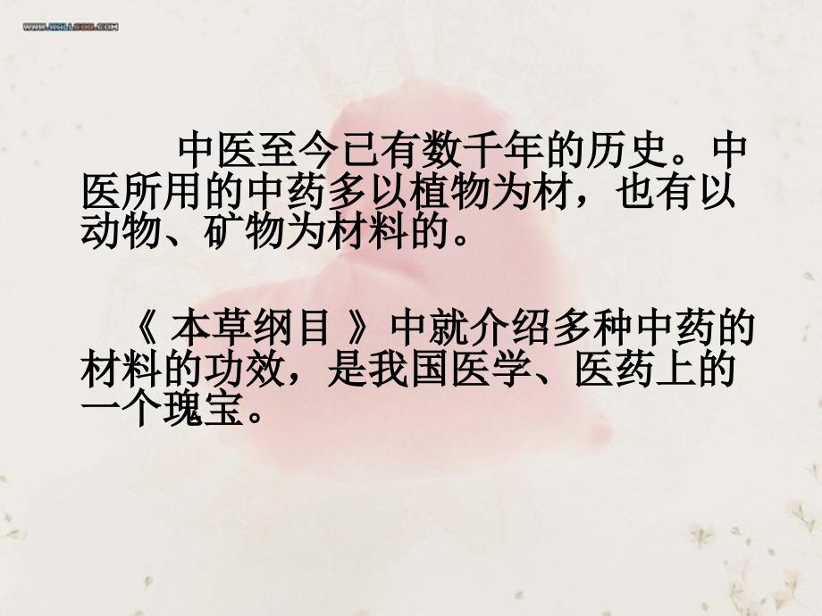 苏教版小学四年级语文下册练习4简易课件_第4页