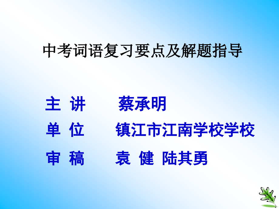 镇江市网络同步助学平台16750_第3页