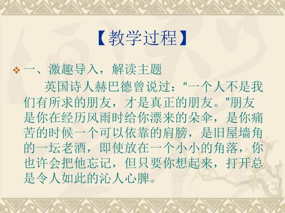 《运用多种表达方式》作文指导_第5页