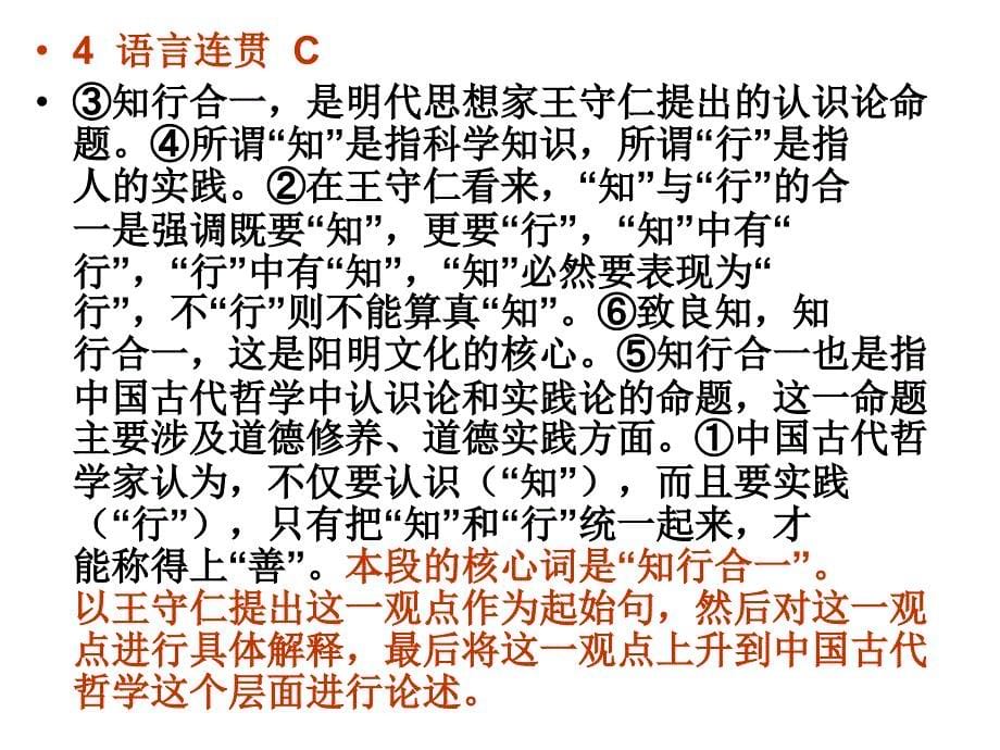 深圳一模语文答案_第5页