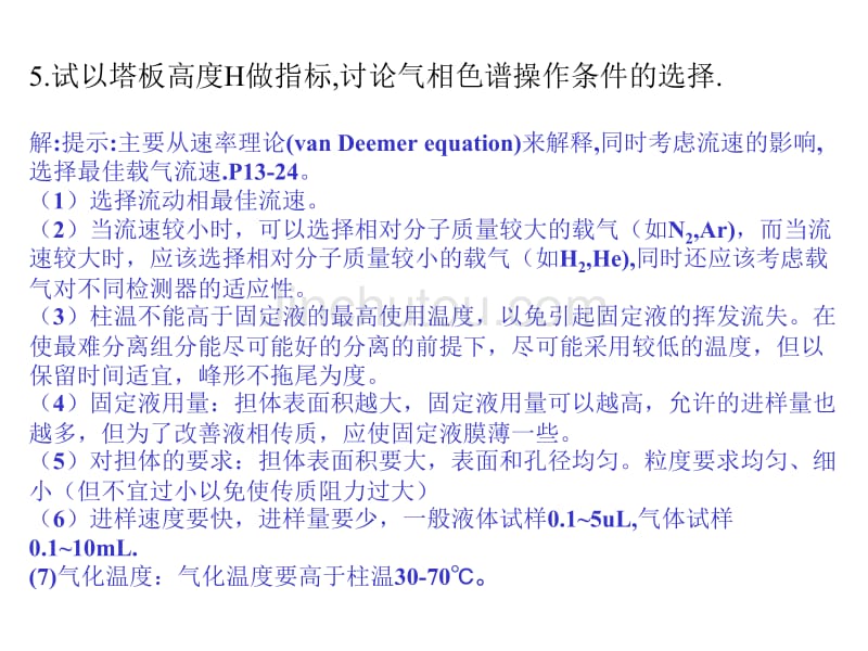 2011考研数学二真题及答案_第4页