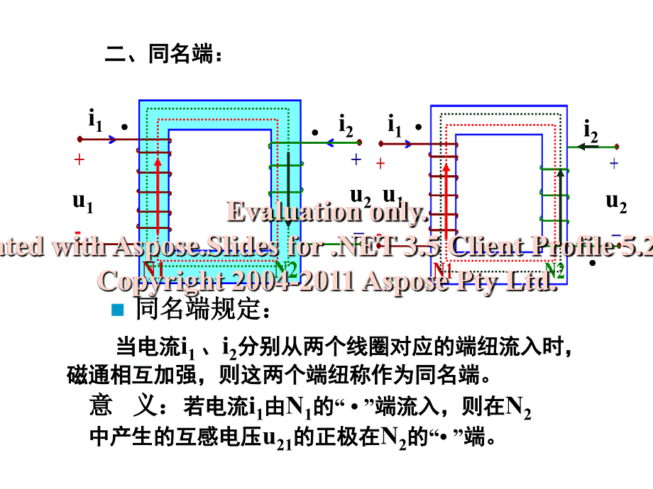 西工大电路基础考研专业课资料 (3)_第4页