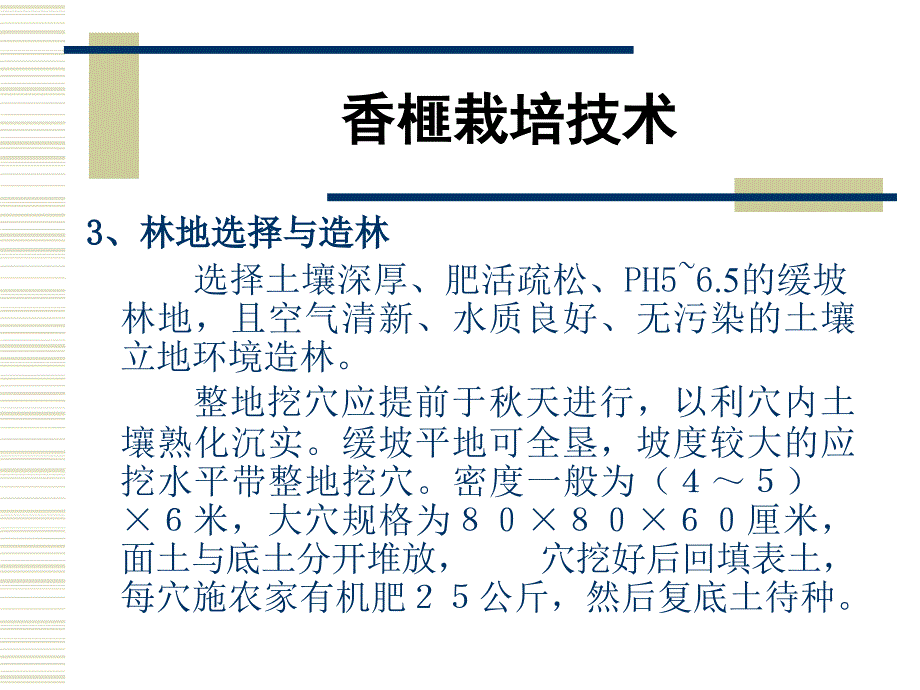 澳洲宝石鱼养殖技术_第4页