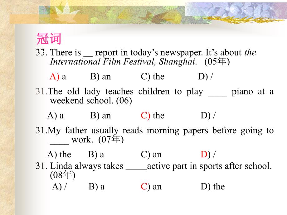 上海中考英语06-08试题比较_第2页