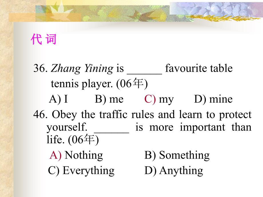 上海中考英语06-08试题比较_第3页
