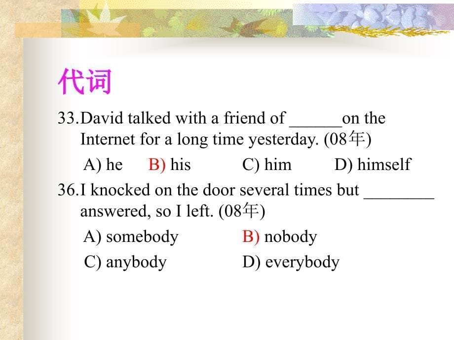 上海中考英语06-08试题比较_第5页