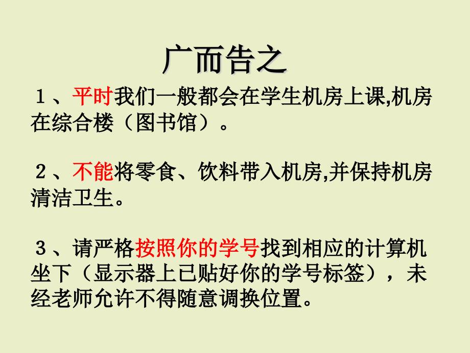 《信息与信息特征》课件1高中信息技术_第3页