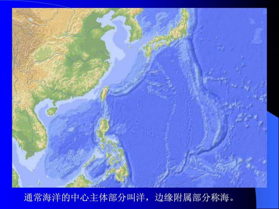 世界地理3全球海洋及不断发展的海洋人类活动_第4页