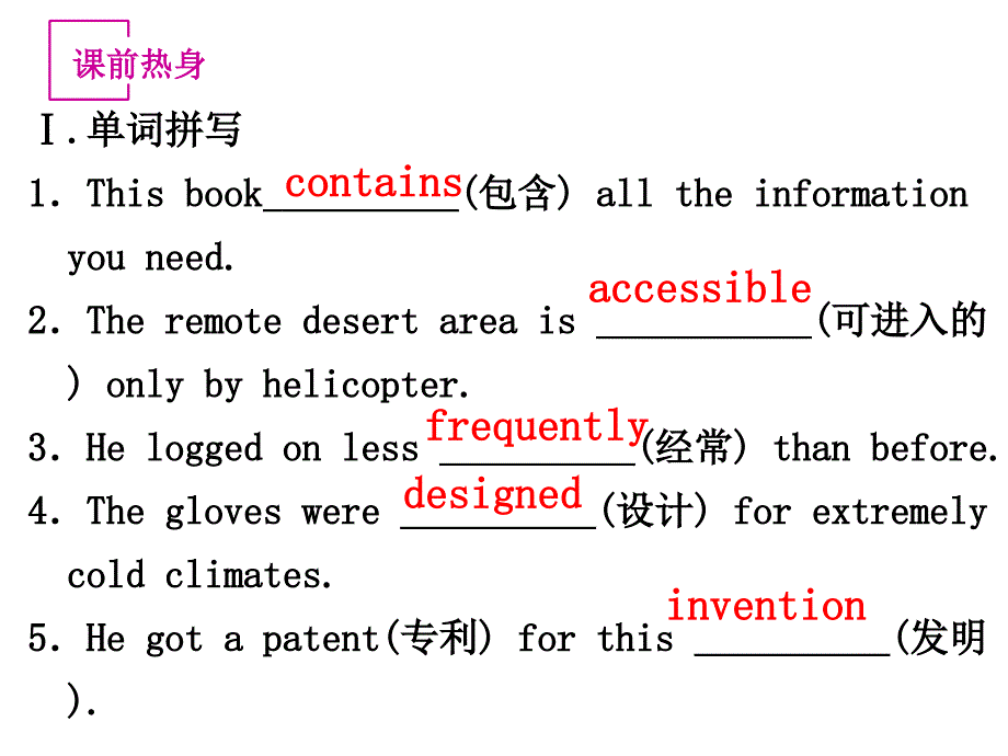 外研版高一英语Module6复习课件_第2页