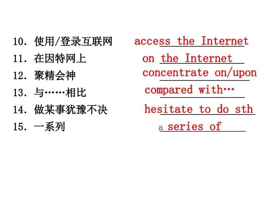 外研版高一英语Module6复习课件_第5页