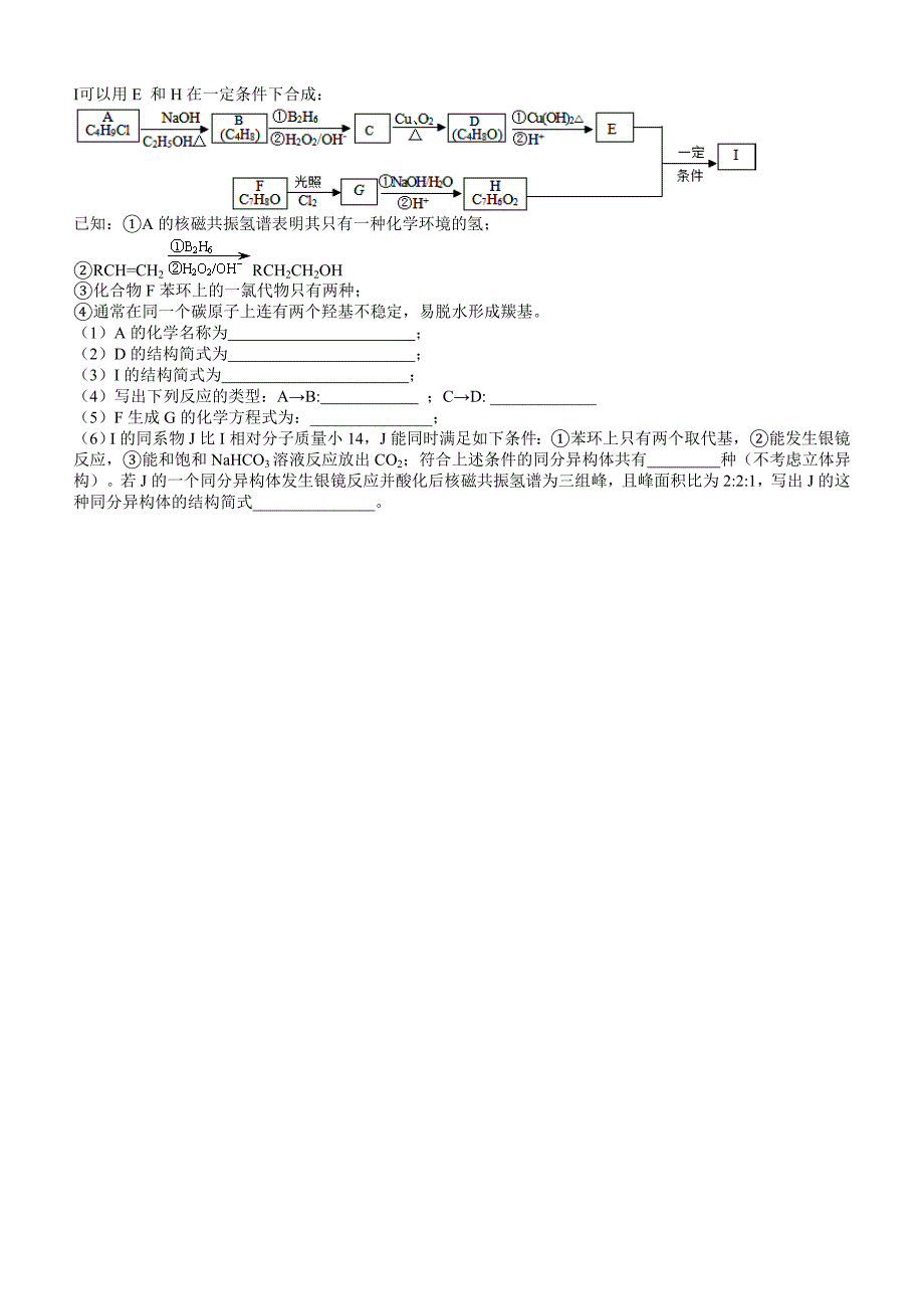 江西省2016届高三上学期第四次考试理科综合化学部分试题_第4页