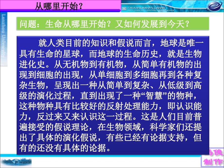 生命进化的程序性解释和模拟_第2页