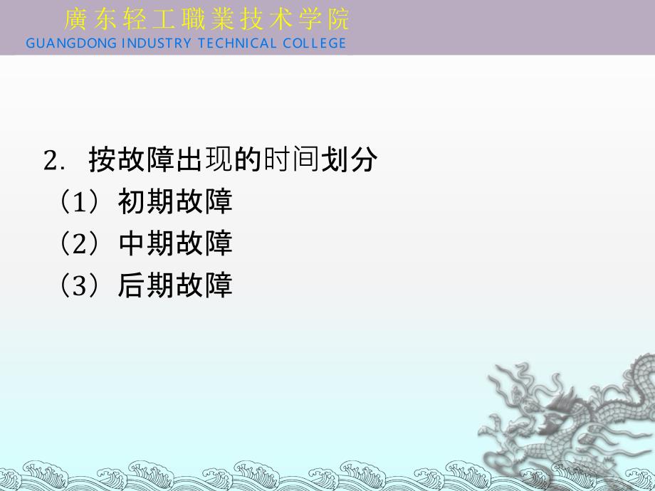 项目十手机故障维修基本原则及方法_第2页