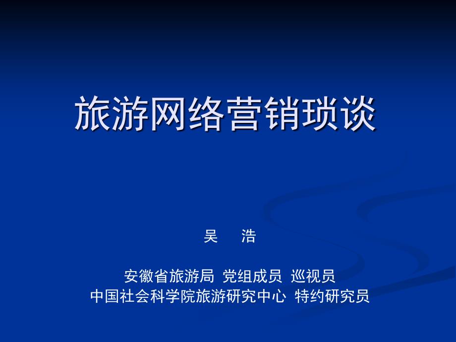 2006江西会计从业资格《会计基础》真题及答案_第1页