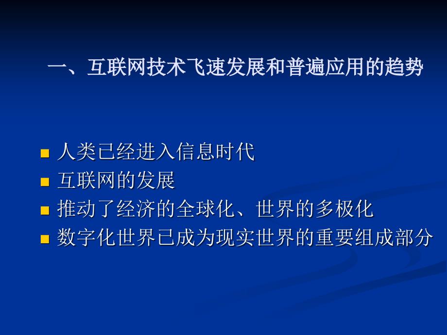 2006江西会计从业资格《会计基础》真题及答案_第4页