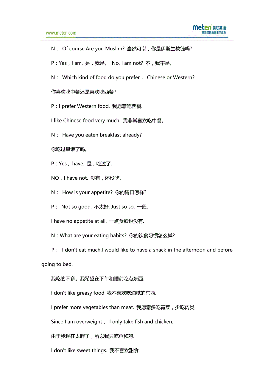 医学英语入院和出院情景对话_第2页