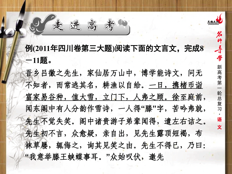 特殊句式名师导学_第4页