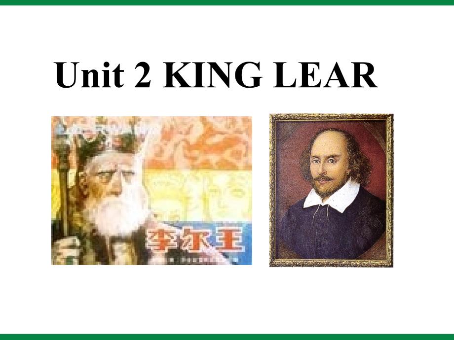 英语Unit2《KingLear》Reading课件_第1页