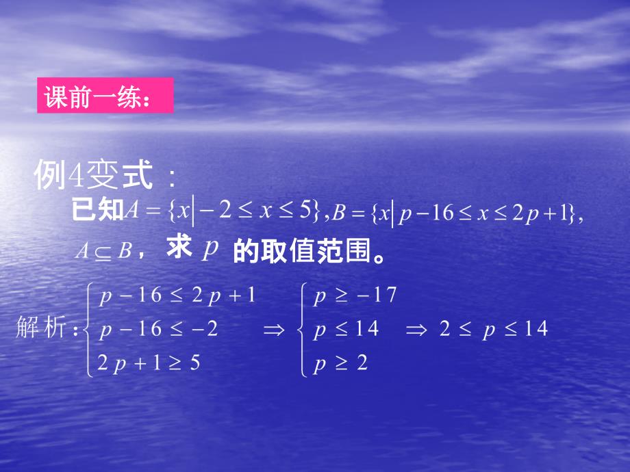 20070912高一数学(1.2.1-1函数的概念)_第1页