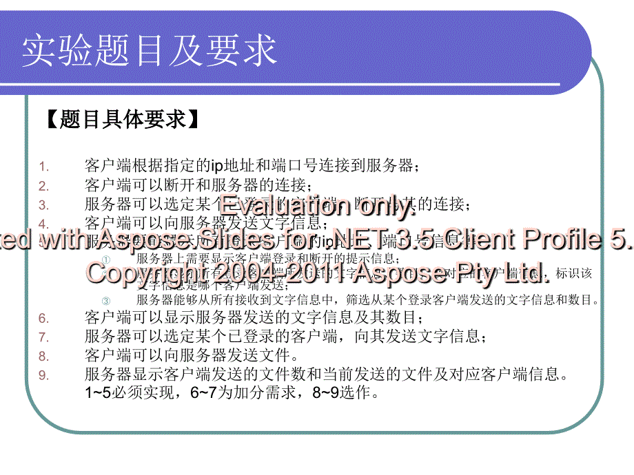 软件开发实习讲义基于模式的软件开发题目_第5页