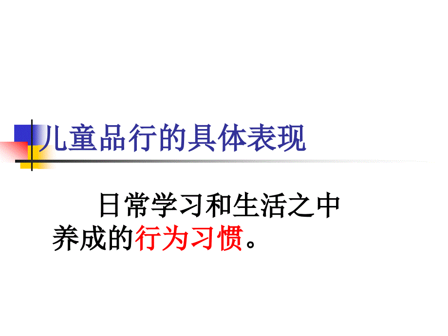 父母如何培养孩子的品格_第2页