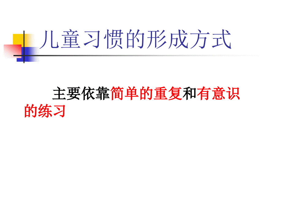 父母如何培养孩子的品格_第3页