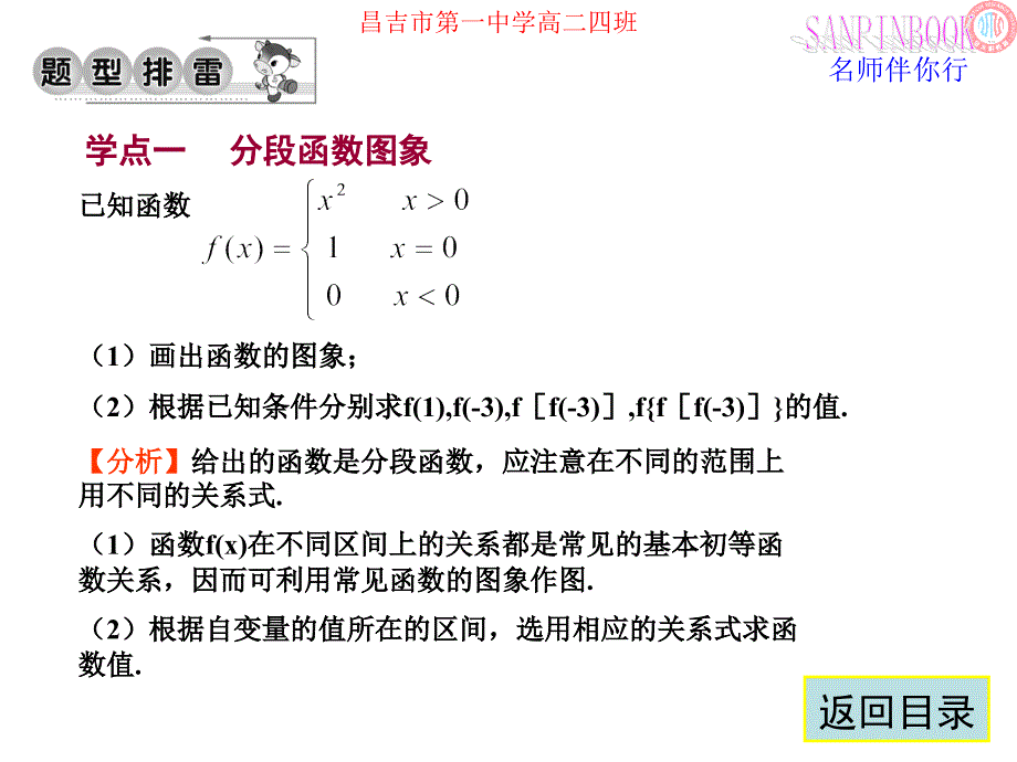 高中数学必修1课件 分段函数习题课_第4页