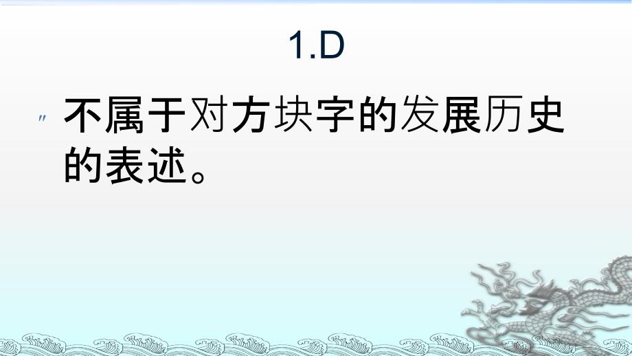 2014-2015高中语文45套第13套卷讲解_第2页