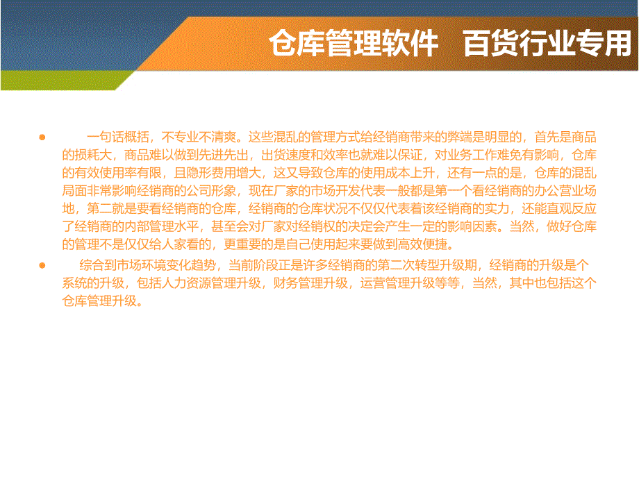 如何提升企业的内部管理_第4页