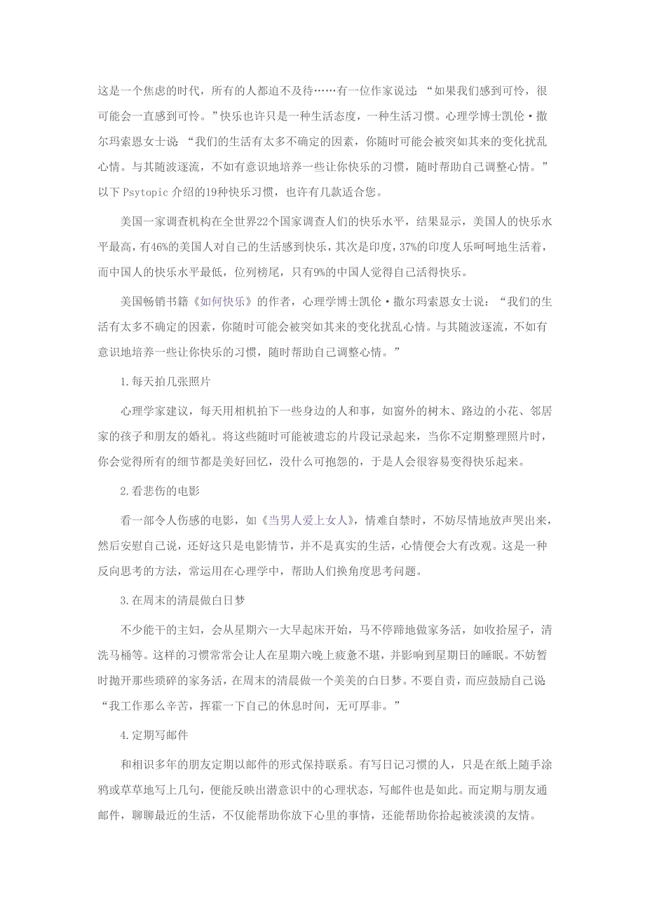 在焦虑的情况下让心情更好_第1页