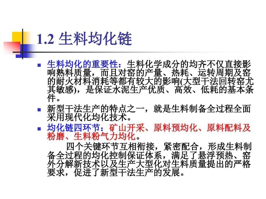 2009年普通高考山西省理科综合试题_第5页