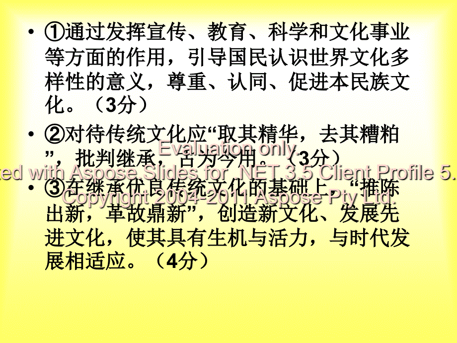 高二上学期期中试考主观题答案_第4页