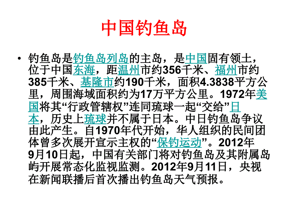 爱国我们应如何表达_第2页