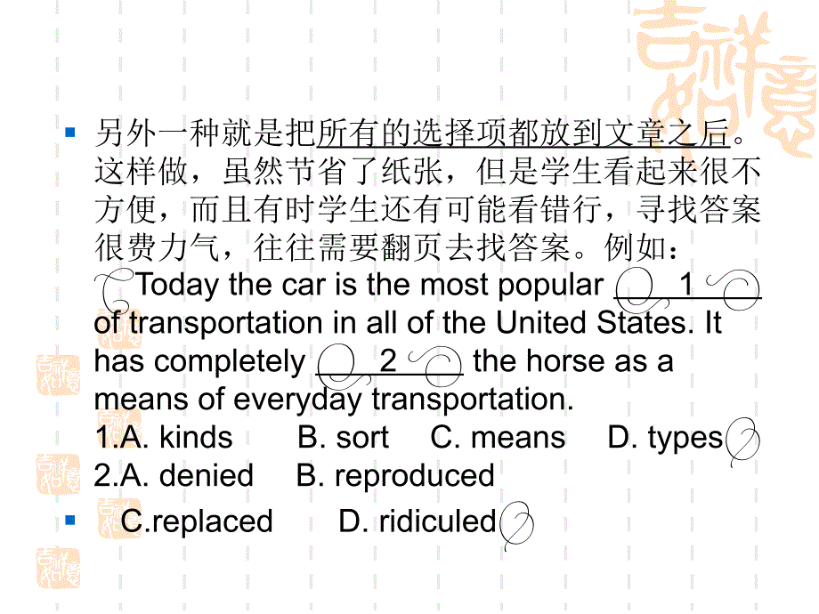 四级考试完形填空冲刺策略_第4页