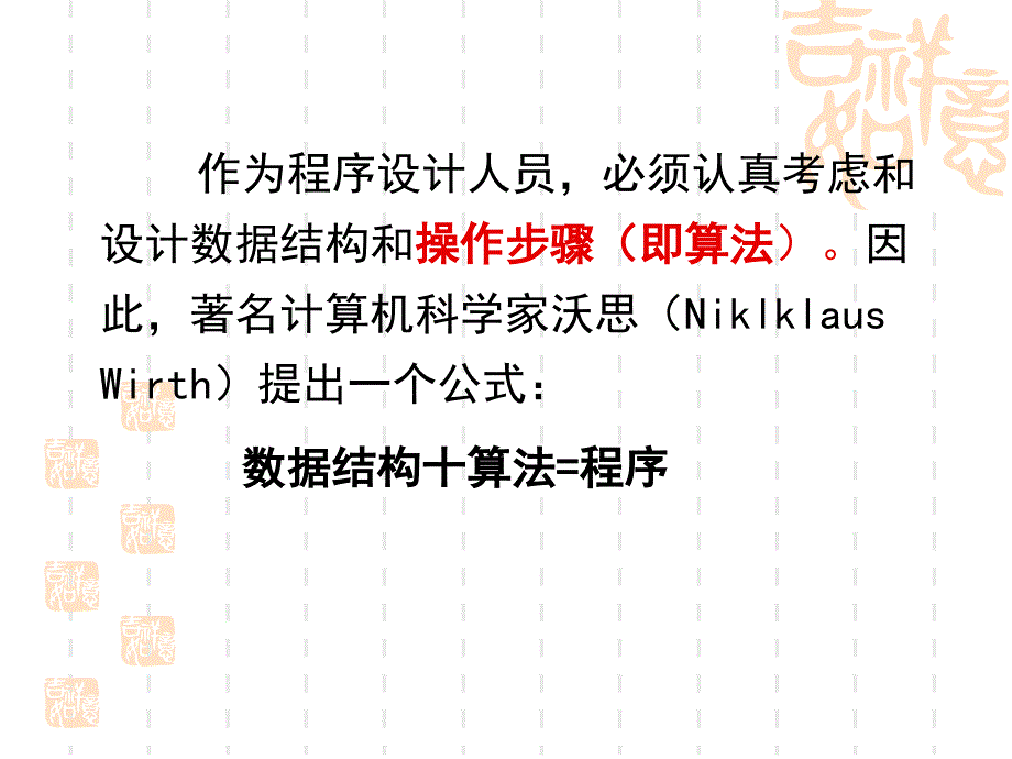 数据类型及运算表达式_第2页